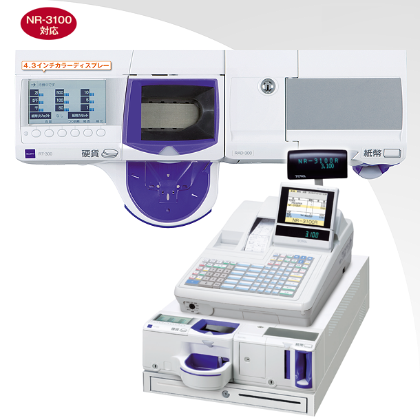 レジつり銭機　RT-300（硬貨レジつり銭機）／ RAD-300（紙幣レジつり銭機）