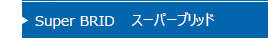 アルセド ALCEDO