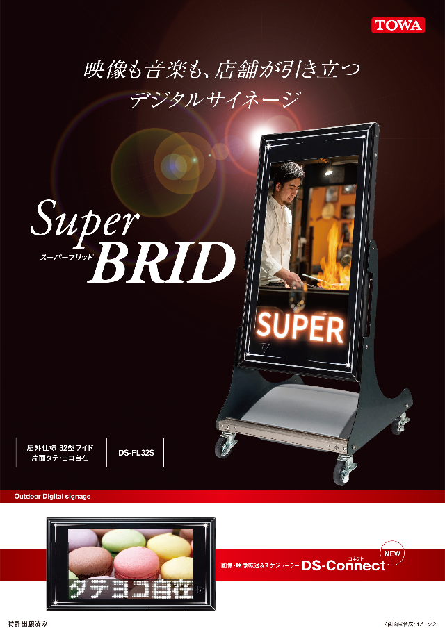 SuperBrid