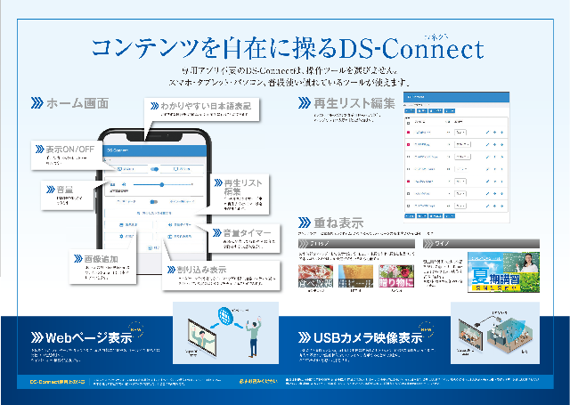 DSconect