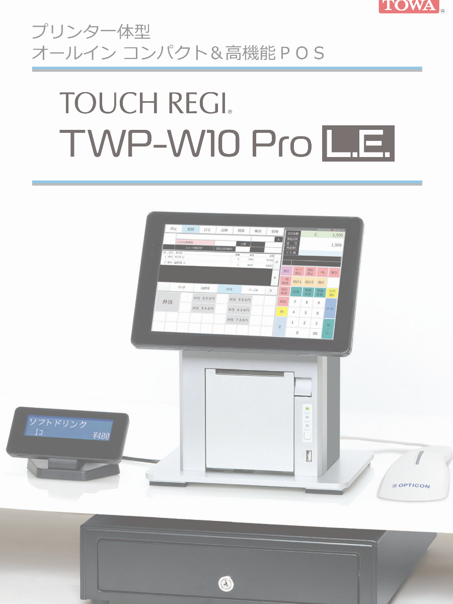 TWP-W10PRO
