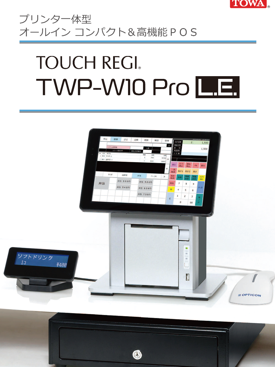 TWP-W10PRO