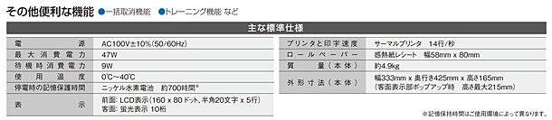 「SX-550RII」の仕様