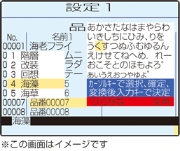 漢字変換機能