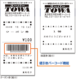 販売促進機能